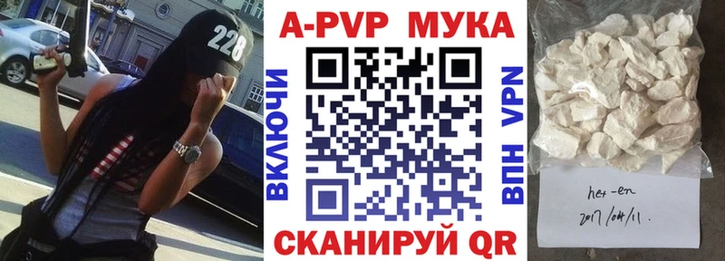 Alfa_PVP Crystall  Анадырь 