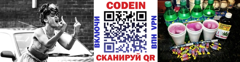 Кодеиновый сироп Lean Purple Drank  Анадырь 