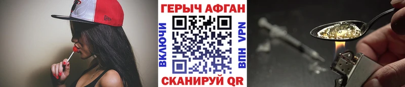 ГЕРОИН белый Анадырь