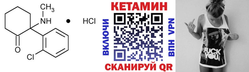 КЕТАМИН VHQ Анадырь