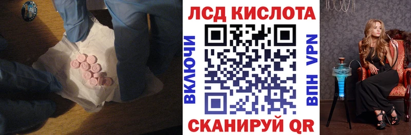 LSD-25 экстази кислота  купить закладку  Анадырь 