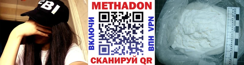 цены   Анадырь  МЕТАДОН VHQ 