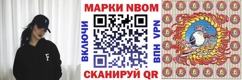 Марки 25I-NBOMe 1,5мг  Анадырь 